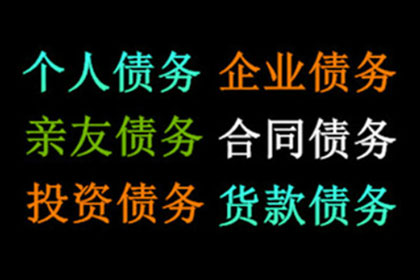 无力偿还债务，法院如何高效解决？